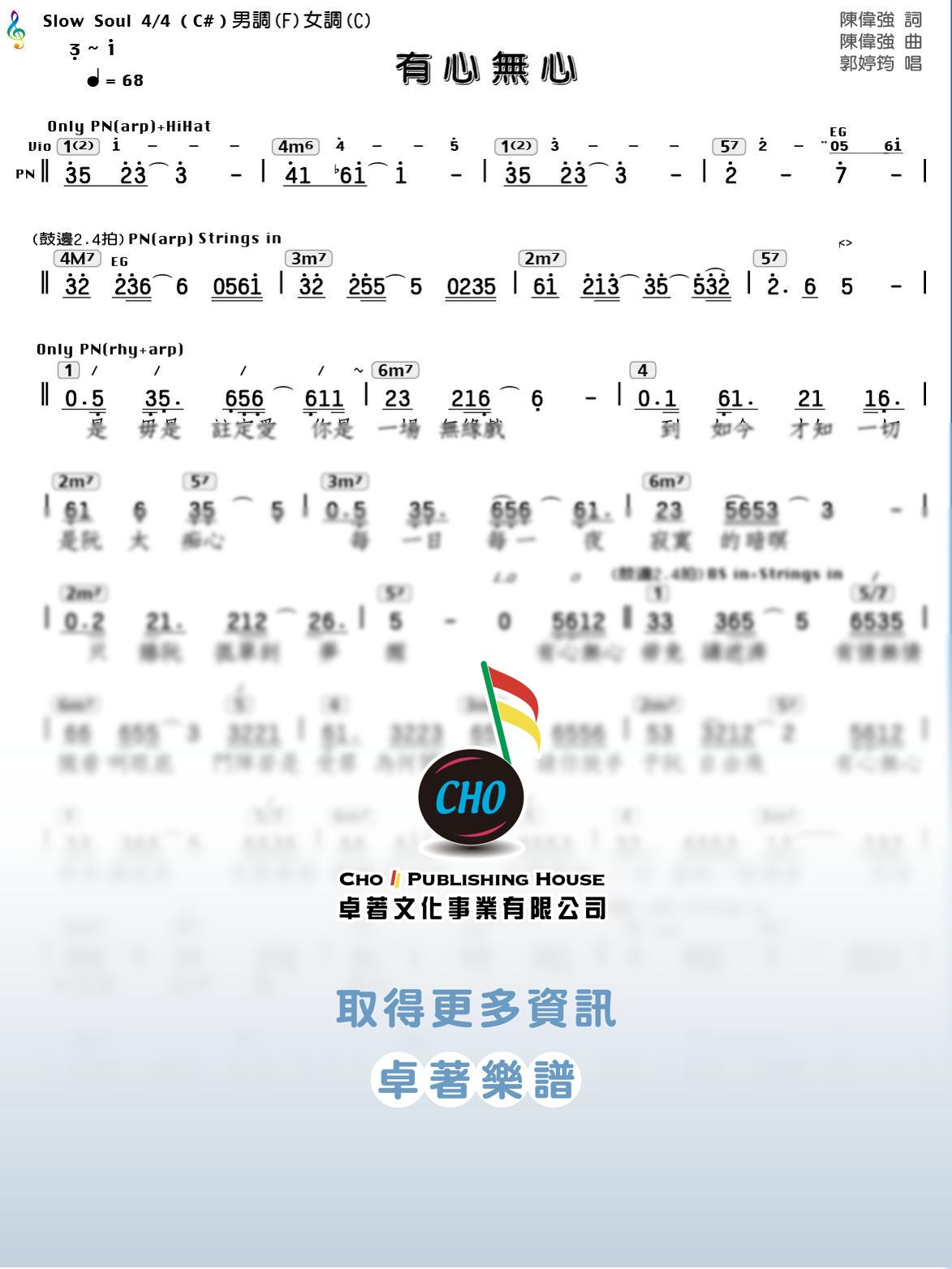 有心無心